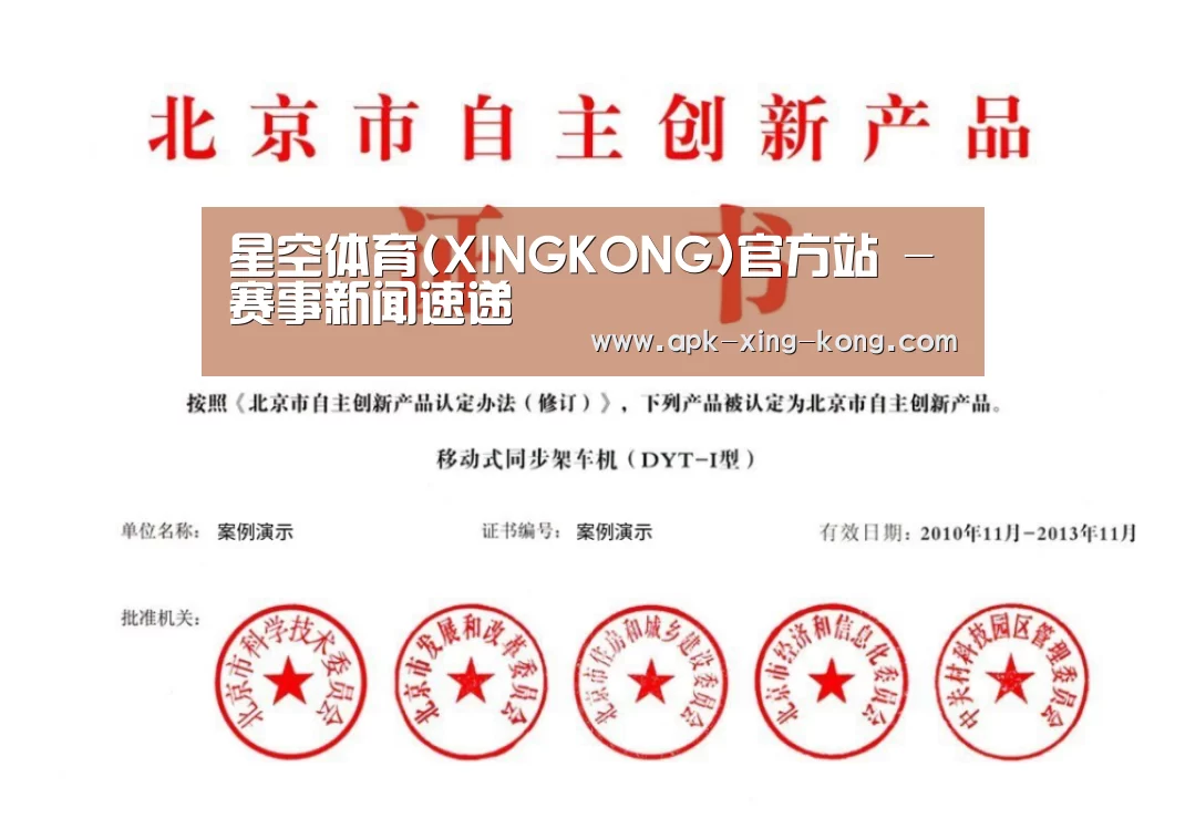 荣誉证书三(图1)