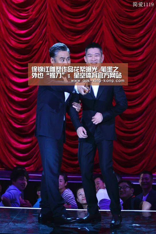 徐锦江雕塑作品花絮曝光 笔墨之外也“握刀”:星空体育官方网站(图3) 星空体育app