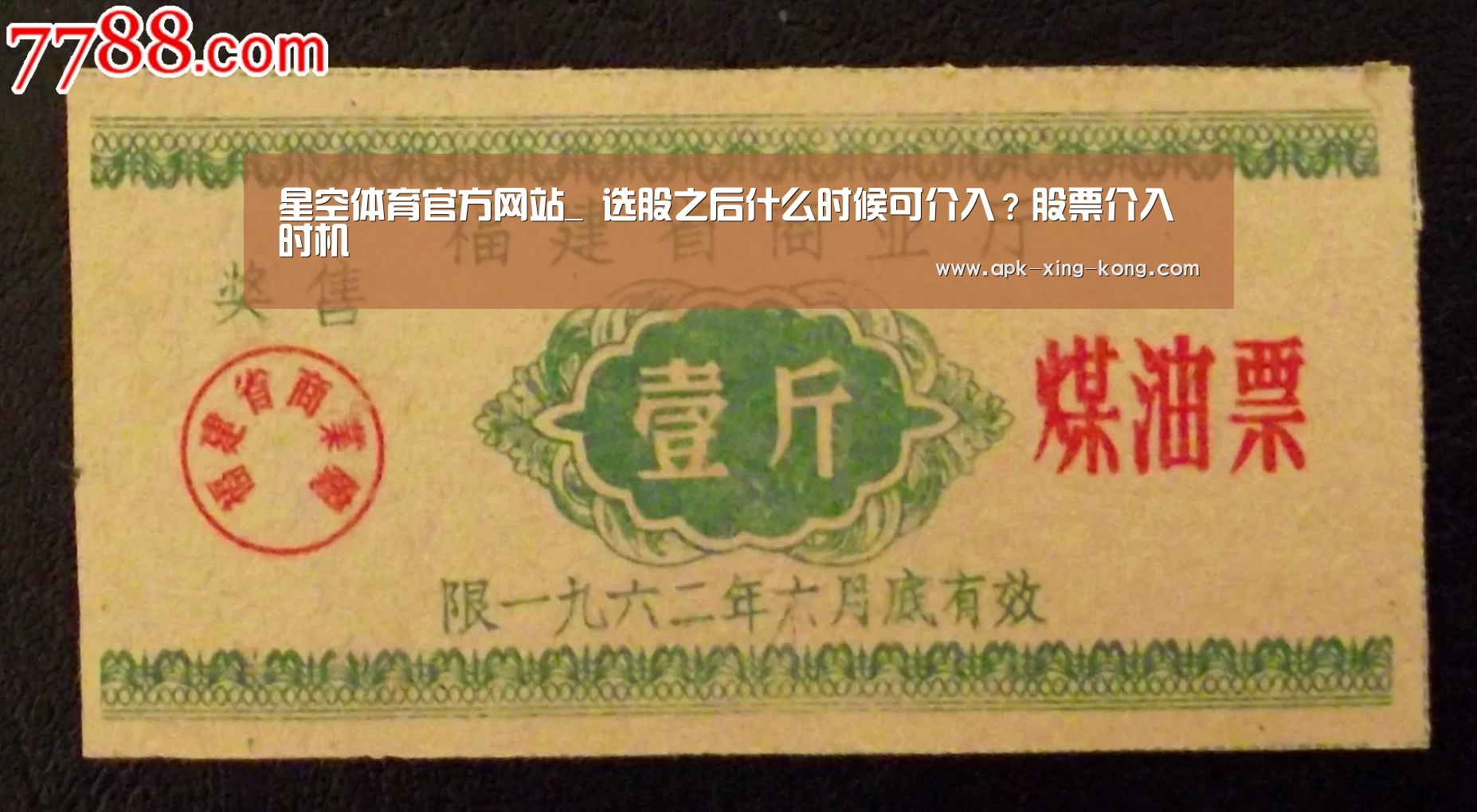 星空体育官方网站_
选股之后什么时候可介入?股票介入时机(图4) 星空体育官方网站