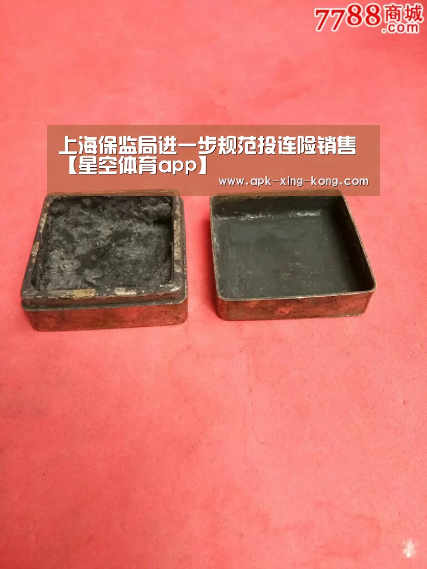 上海保监局进一步规范投连险销售【星空体育app】(图2) 星空体育app