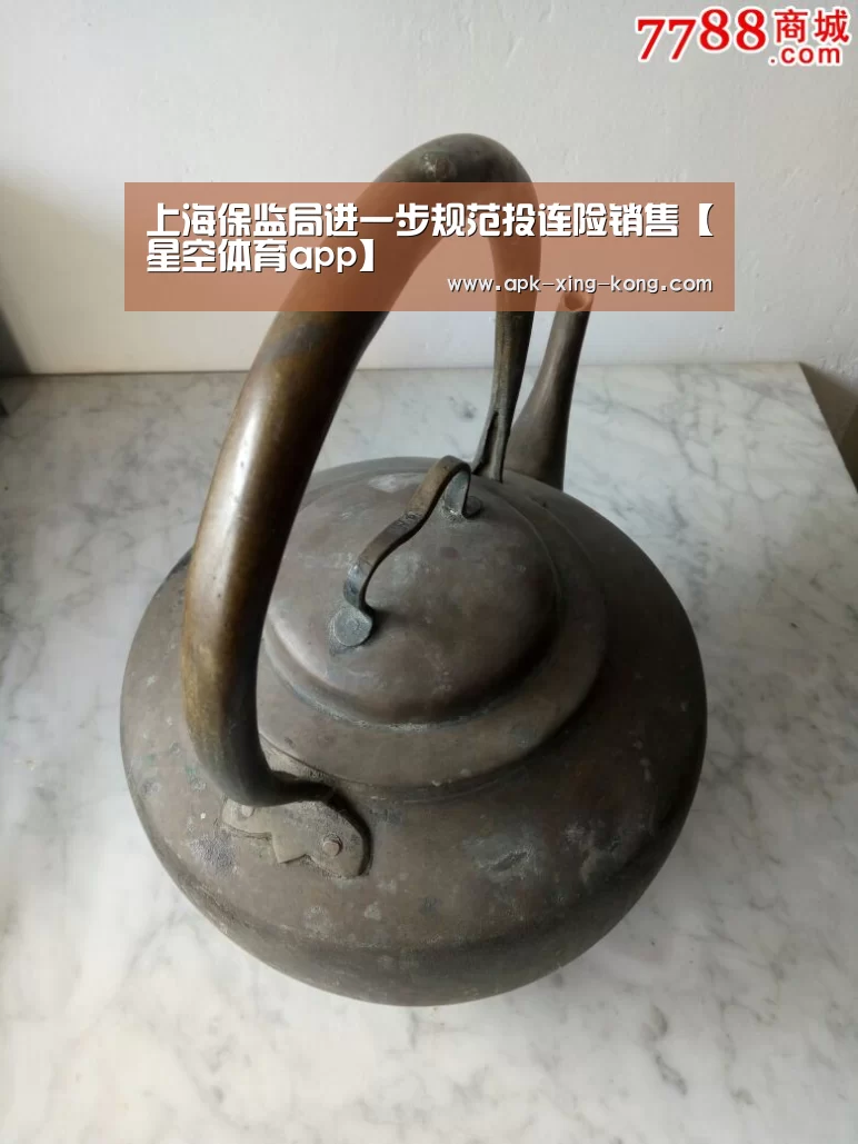 上海保监局进一步规范投连险销售【星空体育app】(图4) 星空体育